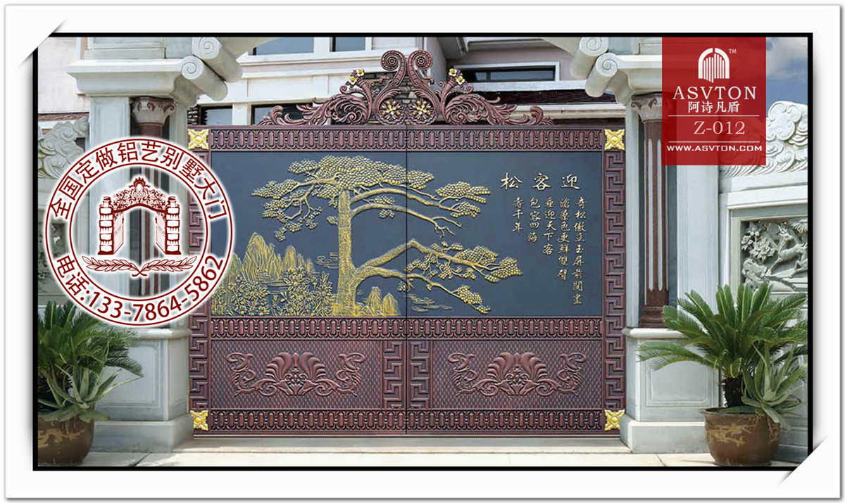 铝艺大门,松柏之志庭院大门