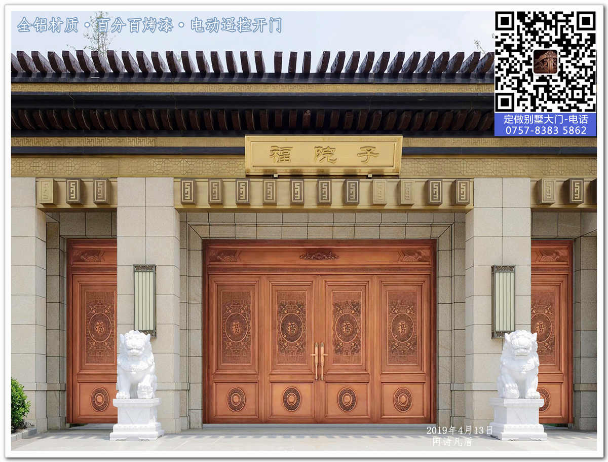 别墅铝艺大门图片年度新款式造型中式的哦